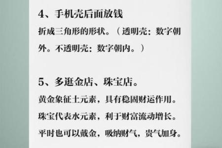 银行风水揭秘：财富之门背后的秘密