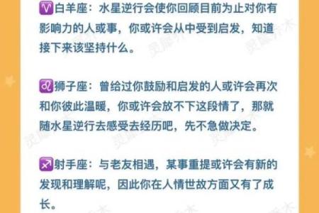 六九盛夏，星座运势大揭秘揭秘你的专属守护星