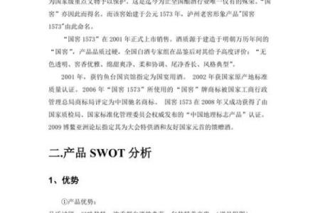 打造酒类贸易公司独特魅力的命名策略