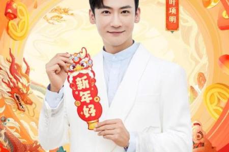 龙腾虎跃，运势旺旺生肖特惠来袭
