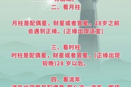 你不可不知的八字命理，解锁未来运势的秘密