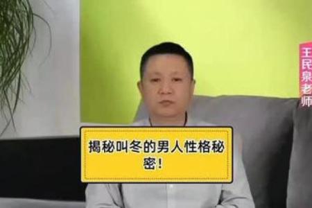 揭秘男性面相：一眼识破命运与性格的秘密