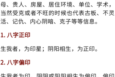 八字缘分的真相：如何通过命理找到心灵伴侣？