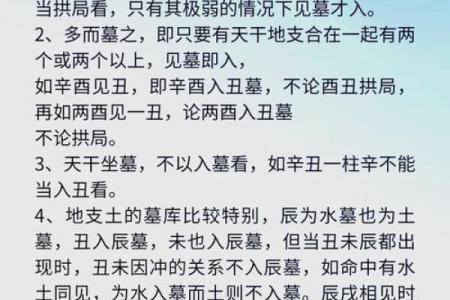 合八字算命：你不知道的命运与运势奥秘