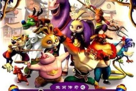 生肖传奇：十二生肖的神秘之旅