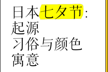 揭秘日本23：传统节日风俗背后的故事