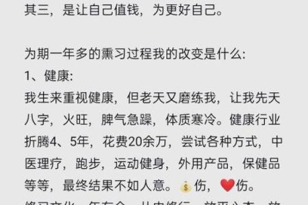 如何通过八字性格分析提升自我认知与成长