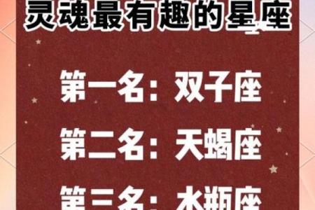 16岁，揭秘你的星座命运之谜