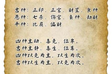 天干全是枭，成功的背后藏着什么奥秘