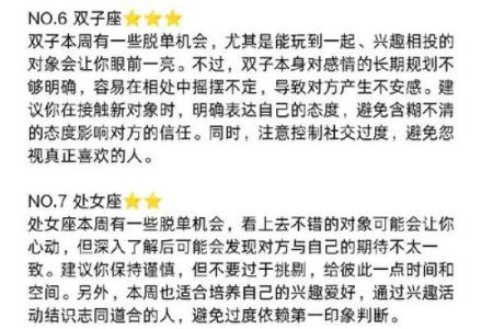#520特辑5月10日星座运势大揭秘：你的爱情、事业、健康，都在这里#