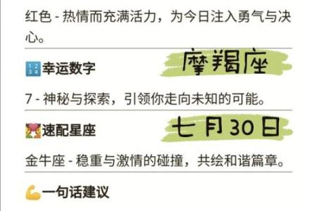 洪小铃星座揭秘：你的星座运势大揭秘
