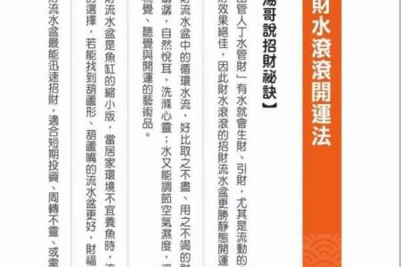 一招风水布局，轻松招财进宝，财运亨通的秘密