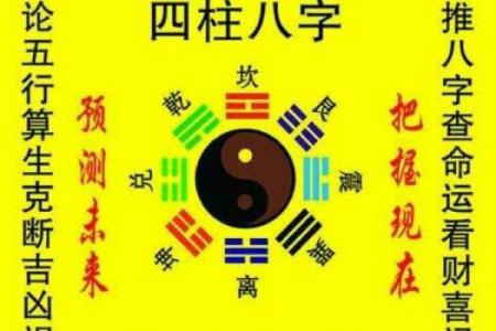 天干连珠命理揭秘：一生注定的财富与命运