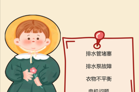 洗衣机放错位置，竟然导致家运不畅？快速破解风水禁忌，必看