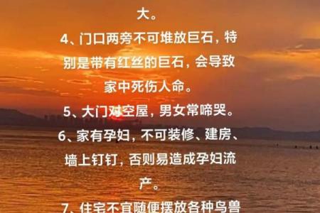 揭秘风水学习中的五大禁忌，避免布局误区