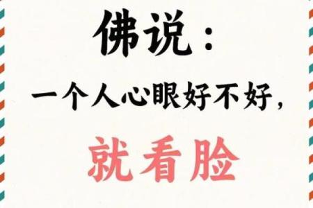 面相流泪男：揭秘面相中的敏感灵魂，如何读懂他们的内心世界？
