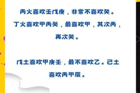纳音天干揭秘：如何通过天干命理解析你的命运