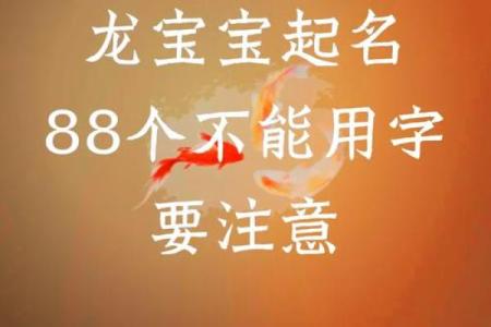段宝宝起名禁忌，选名字时一定要避开这些雷区