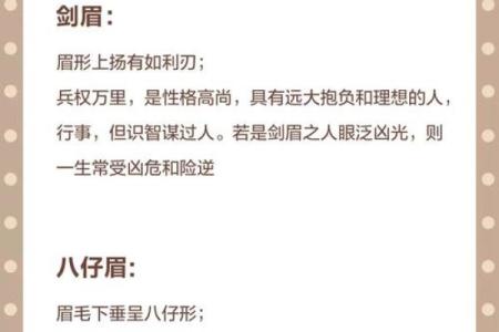 识人于面：揭秘那些隐藏在面相中的是非秘密