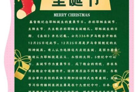 揭秘西方节日文化：传统习俗与现代魅力大集合