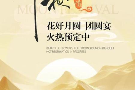 中秋团圆夜，非遗民俗大赏：揭秘古法月饼制作，共赴一场传统盛宴