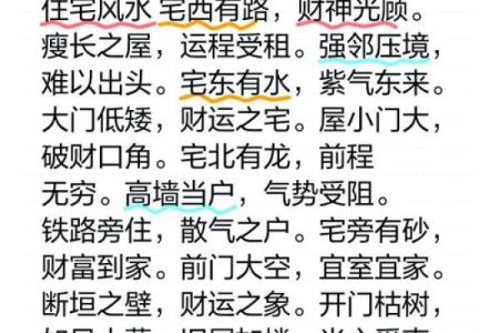 风水秘籍：你家房子下藏磨盘，竟藏着这样的运势秘密