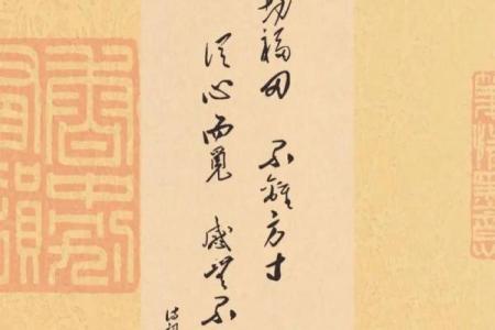 如何利用吉福居命理改善运势，改变命运轨迹