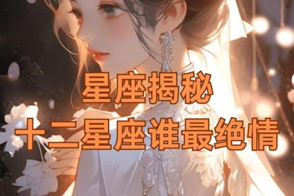 12星座身价揭秘：谁才是真正的星光璀璨？