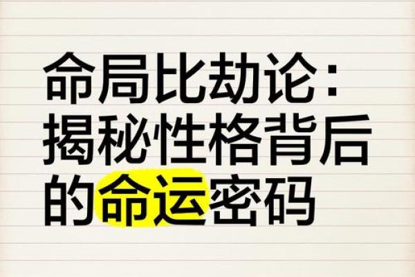 黄忆慈八字揭秘：命运轨迹背后的深层次解读