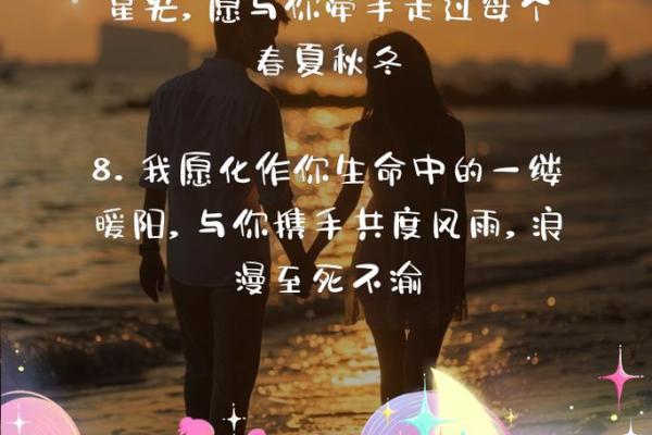 解密八字桃花：爱情是否与你有缘