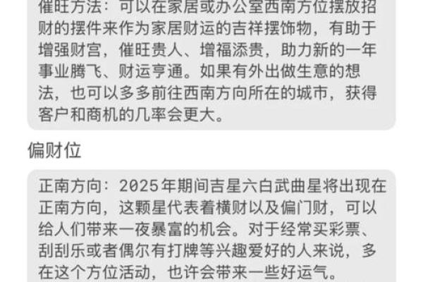 揭秘家居风水秘籍：风向决定财运，这些方位你不得不知