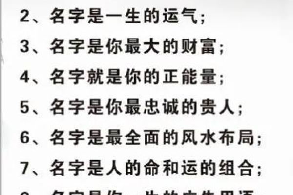 符起名字大全：让名字带来好运的秘诀