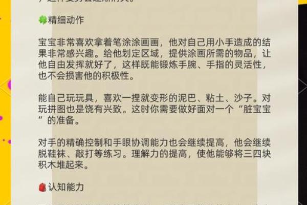 萌动生肖，宝宝成长指南