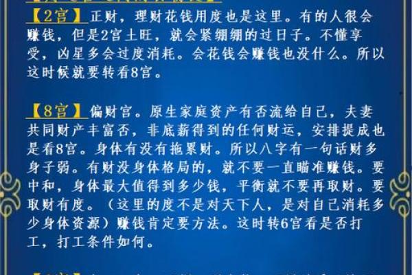 兑宫风水揭秘：打造家居财运亨通的秘密武器