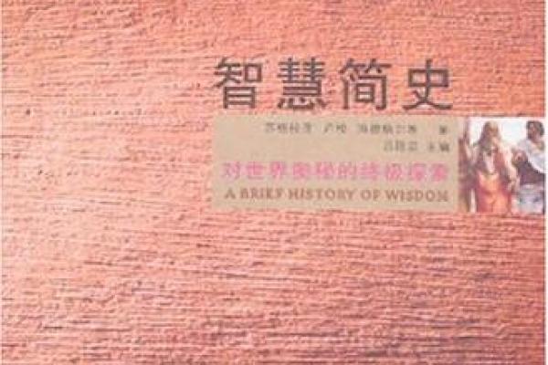 房玄龄面相揭秘：帝王之相的奥秘与智慧