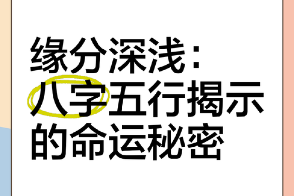 姓名八字配对深度分析，预测你们的未来缘分