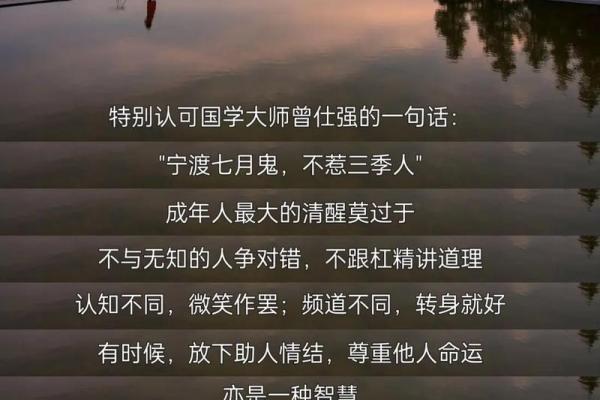 从命理学解读漂泊命运：怎样找到人生的归属