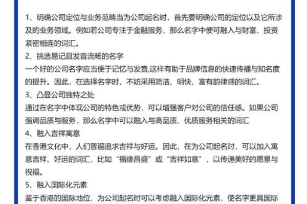 机械公司取名秘籍