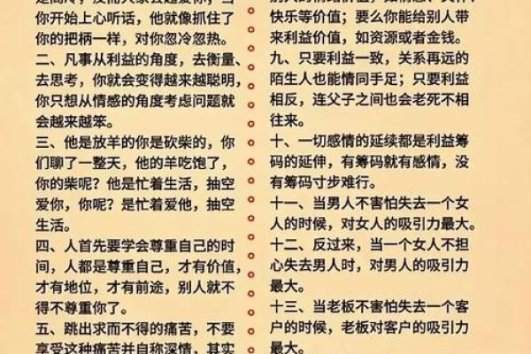 沙中淘金：揭秘沙中金命的非凡魅力与人生价值