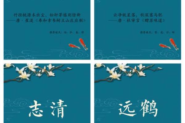 如何用典故起名，让你的名字更具历史感与文化气息
