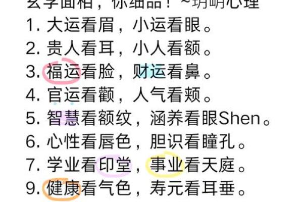 财运亨通，面相解码：揭秘天生聚财者的神秘面相特征