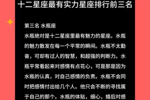 十二星座图片大全：一眼辨识你的星座魅力