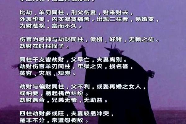 揭秘八字影响行业选择的奥秘