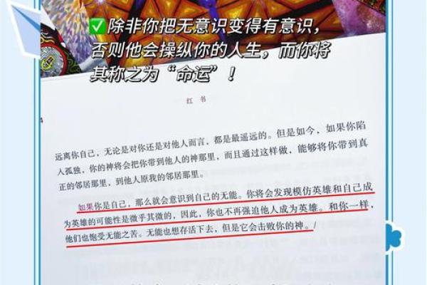 透视命理己巳精论，掌握命运的神秘力量
