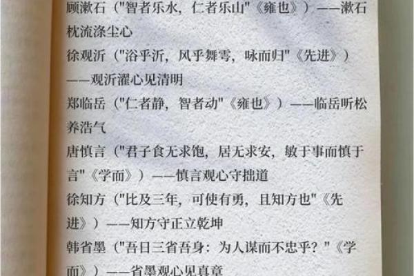 起名艺术的智慧：传统与现代如何完美融合