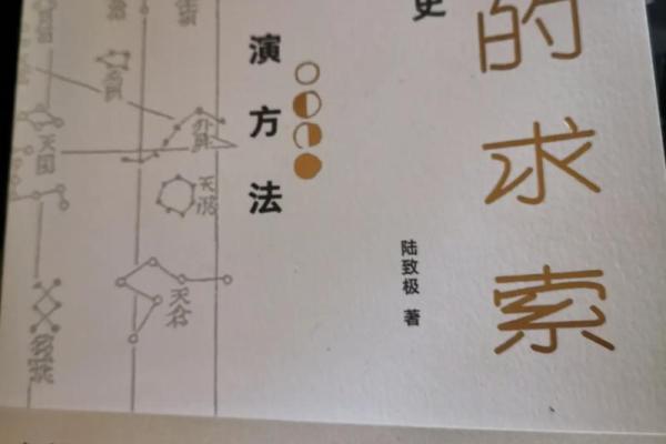 命理解密：如何预测命运的重大转折
