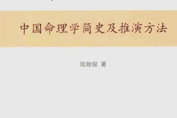 通过读书提升命运的秘密，命理学为你揭示