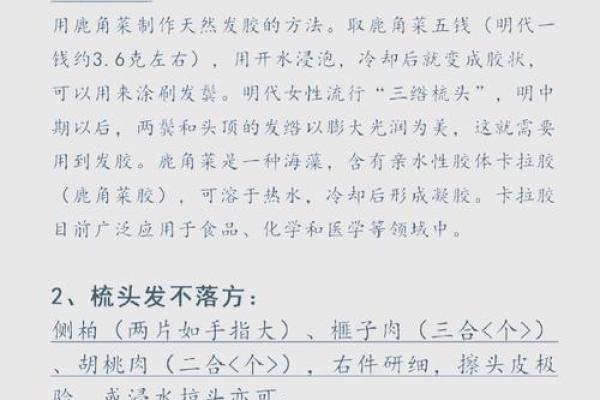 一头秀发中的秘密符号：揭秘头发痣相的神奇力量