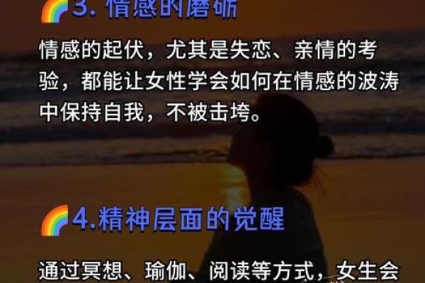 贵命女人的特质与生活哲学