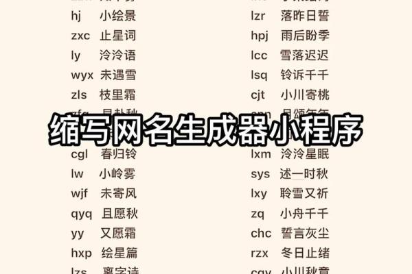 必备神器！度最精准起名软件下载大全